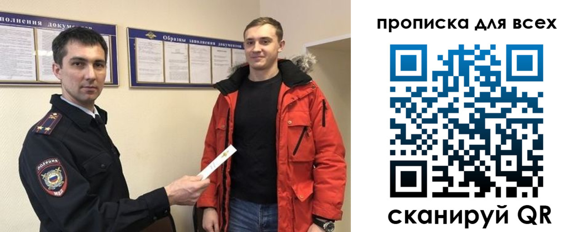 прописка гарантия в Карелии