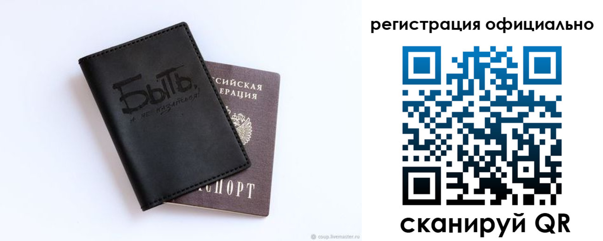 прописка в квартире в Карелии