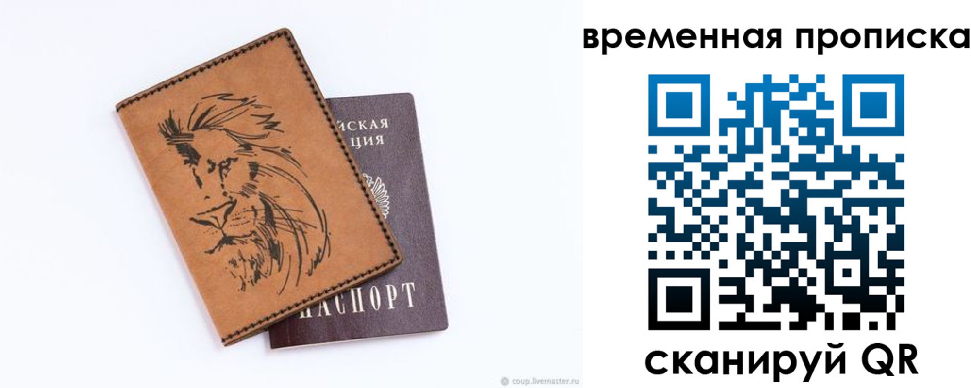 прописка для кредита в Карелии