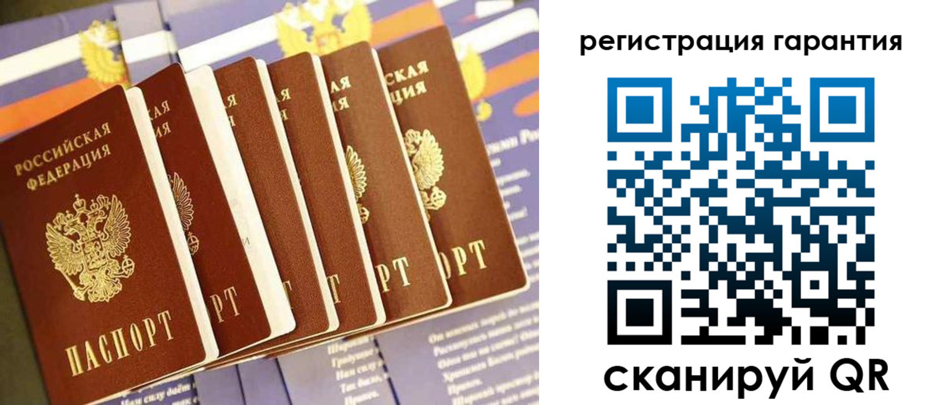 временная регистрация 2025 в Карелии