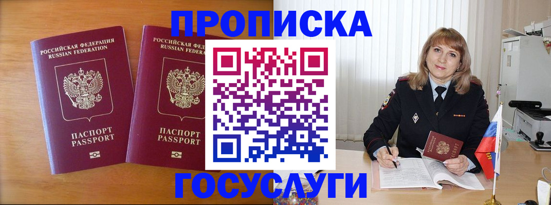 прописка для школы в Карелии