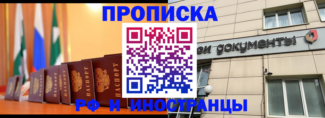 прописка ребенка в Карелии