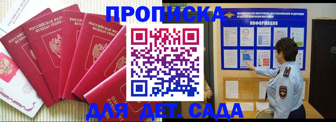 прописка паспорт в Карелии