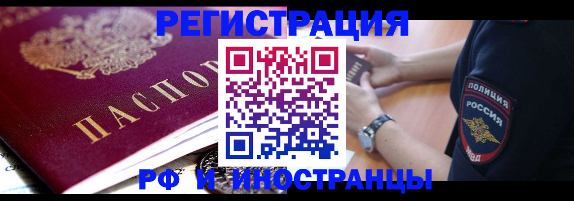 прописка 2025 в Карелии