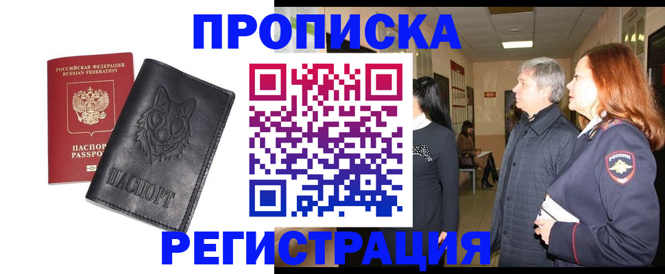 временная регистрация для всех в Карелии