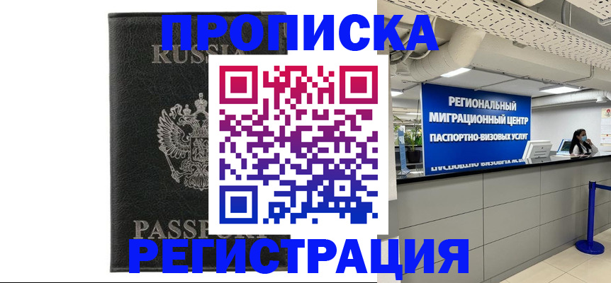 временная регистрация для школы в Карелии