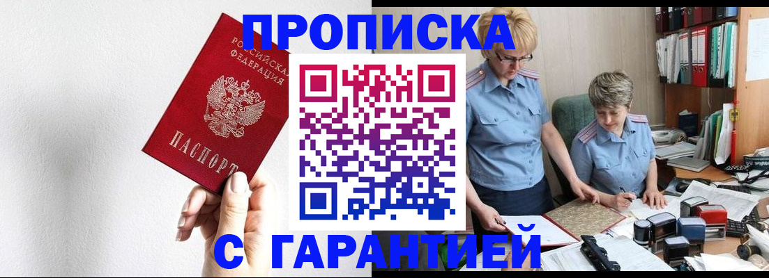 прописка в Карелии