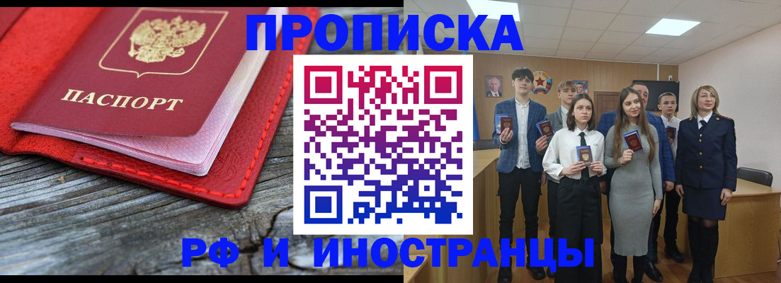 прописка 2025 в Карелии