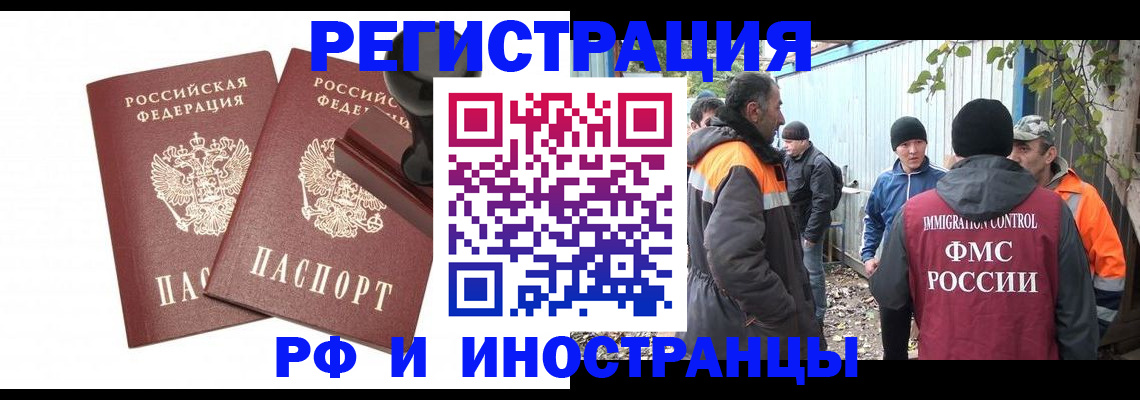 миграционный учет в Карелии