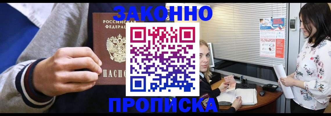 временная регистрация законно в Карелии